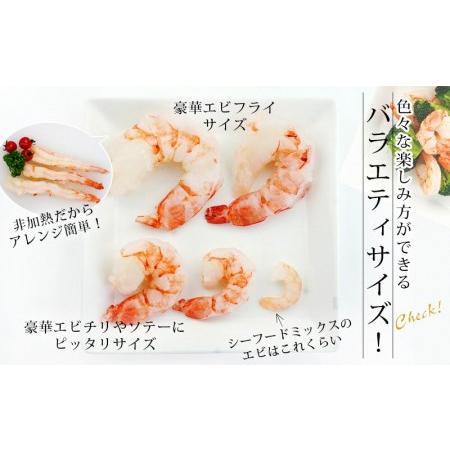 ふるさと納税 特大天然むきエビ(背ワタ処理済み)1.1kg(正味重量1kg)・K131-13 愛知県西尾市｜furunavi｜02