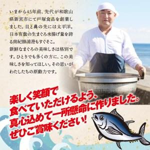 ふるさと納税 まぐろ とろ煮(180g)×15袋 まぐろ チャーシュー(1本約170g)×10袋  / まぐろ丼 お刺身 撥ね除ける済み チャーシュー スライ.. 和歌山県新宮市