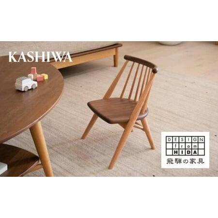ベビーチェア 子供椅子 KASHIWA 飛騨家具