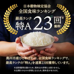 ふるさと納税  3人に1人がリピーター! 岩手ふるさと米 20.6kg(5kg×4＋300g×2) 令和5年産 一等米ひとめぼれ 東北有数のお米の産地 岩手.. 岩手県奥州市｜furunavi｜04