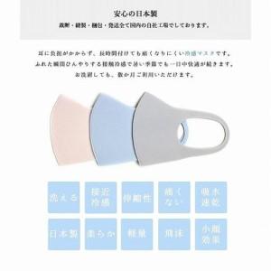 ふるさと納税 冷感マスク 5枚セット（S／ピンク） 兵庫県神戸市の画像