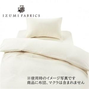 ふるさと納税 【シングル】プレミアムガーゼカバー掛・45cm巾ボックスシーツ・枕3点セット 色:パールホワイト【1240317】 大阪府和泉市_1