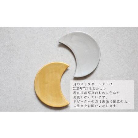 ふるさと納税 【大人気】 有田焼 Cloud×Moon 4点セット 【まるふく 
