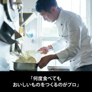 ふるさと納税 ジェラート 国際大会優勝店「Rimo」おすすめ12個セット ABA005 | ジェラート 北海道網走市_2