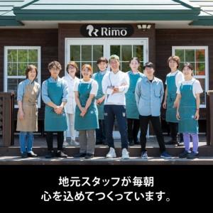 ふるさと納税 ジェラート 国際大会優勝店「Rimo」おすすめ12個セット ABA005 | ジェラート 北海道網走市_4