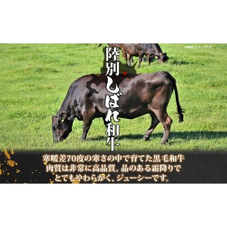 ふるさと納税 北海道十勝 陸別しばれ和牛 ハンバーグ 150g × 5個 北海道 黒毛和牛 肉 和牛 十勝 ビーフ 赤身 霜降り 国産 牛肉 おかず 惣菜.. 北海道陸別町｜furunavi｜03