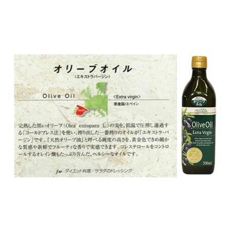 ふるさと納税 エキストラバージンオリーブオイル2本セット 三重県伊賀市|furunavi|02