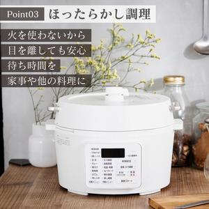 ふるさと納税 アイリスオーヤマ 圧力鍋 4L PC-MA4-W レシピブック 大