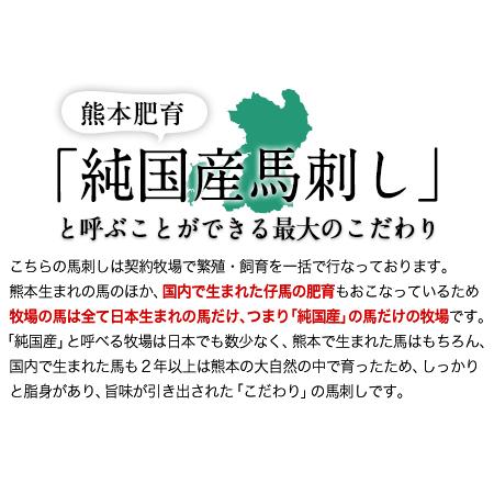 ふるさと納税 馬レバ刺し ブロック レバー 国産 熊本肥育 冷凍 生食用 たれ付き(10ml×2袋) 50g×4パック 肉 馬刺し 馬肉 絶品 牛肉より.. 熊本県大津町｜furunavi｜03