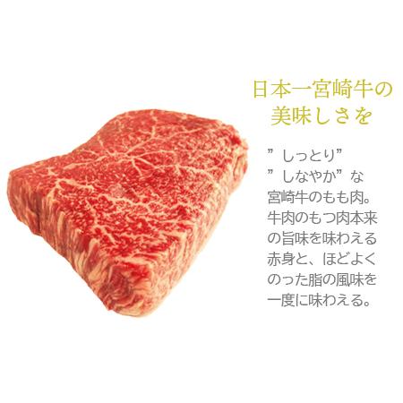 大注目 ふるさと納税 宮崎牛ももステーキ 0g 2枚 塩 3か月以内に順次出荷 C425 Tf X1 宮崎県高鍋町 Materialworldblog Com