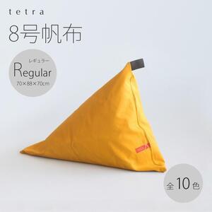 ふるさと納税　tetra　8号帆布（レギュラーサイズ）（青紫）　京都府京都市