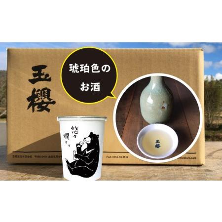 ふるさと納税 悠々燗々純米酒 180ml×30個 島根県邑南町の画像