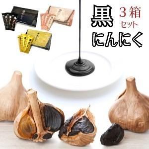 ふるさと納税 黒にんにく 3種類セット 1箱24包×3箱 舞鶴産黒ニンニクペースト 京都府舞鶴市