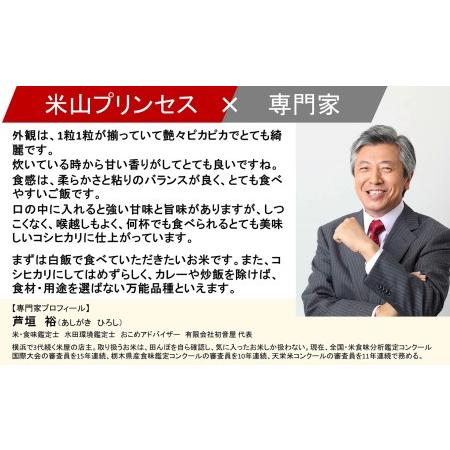 ふるさと納税 【令和5年産米】上野さんちの有機100％肥料で栽培・はざ掛け（天日干し）新潟産最上級コシヒカリ「米山プリンセス」白米 4.. 新潟県柏崎市｜furunavi｜02