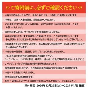 ふるさと納税 瀬田ゴルフコース ゴルフプレー券 1名様分 《北コース平日1ラウンドプレー》 [LA06] | ゴルフ券 滋賀県大津市_1