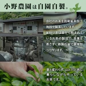 ふるさと納税 お茶 ティーバッグ 3種セット (釜炒り茶、和紅茶、発酵いちょう葉紅茶・各12個) お茶 緑茶 紅茶 茶 茶葉 釜炒り茶 日本茶 大分県産.. 大分県佐伯市｜furunavi｜02