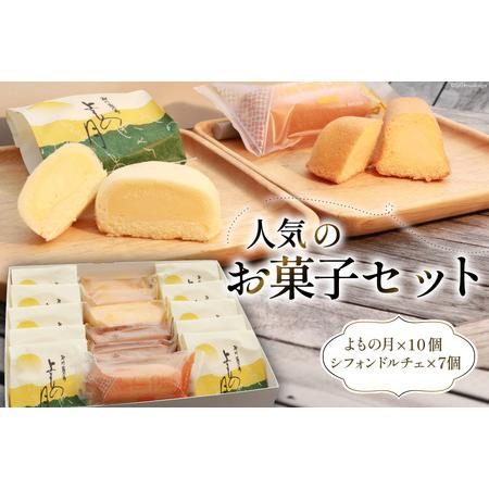 ふるさと納税 ナカヤ菓子店 人気のお菓子セット 北海道砂川市 ふるさと納税サイト ふるなび 通販 Yahoo ショッピング