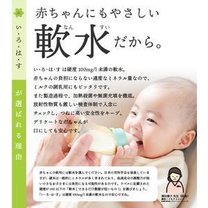 ふるさと納税 【6ヶ月連続お届け】い・ろ・は・す2L&times;12本 山梨県北杜市