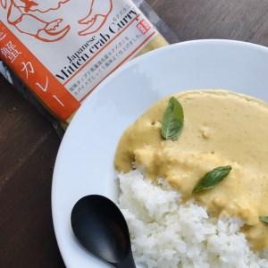 ふるさと納税 別海町産 カレー(180g×3pc) レトルト 北海道 カレー 蟹 北海道別海町_1