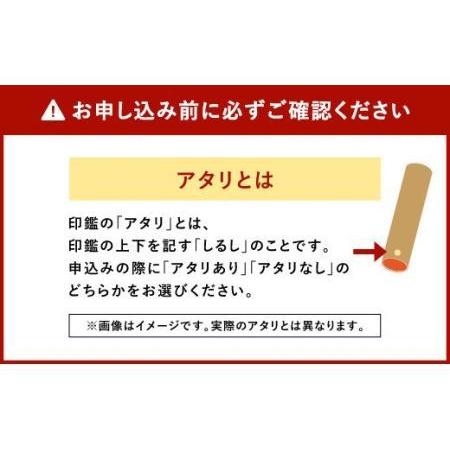 印鑑 熊本県八代市 ふるさと納税 朱肉つば付きケース オランダ水牛 直径16 5mm 長さ60mm Busict Com Au