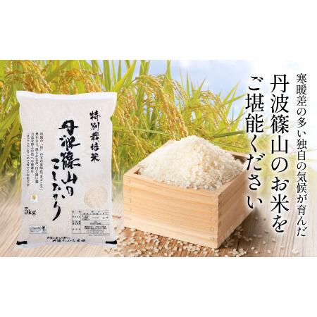 兵庫県産　コシヒカリ　１５キロ 無農薬 食品 令和4年 兵庫県丹波産 無農薬コシヒカリ20キロ