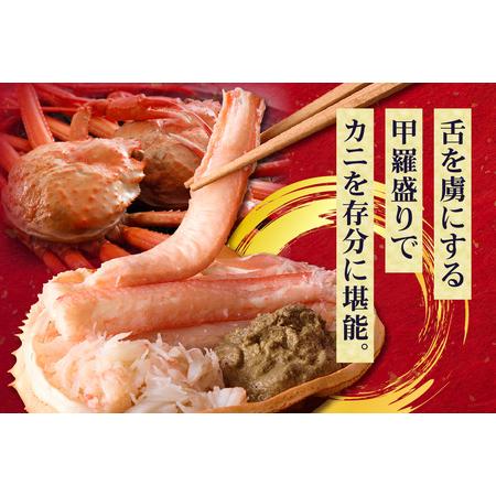 ふるさと納税 香住ガニ 甲羅盛り 香箱造り 約160g×4個【令和8年5月以降発送予定】 かに カニ 19-06 兵庫県香美町_1
