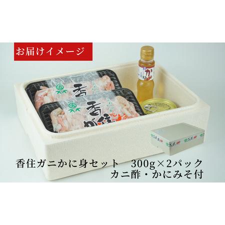 ふるさと納税 【香住ガニ カニ身セット 600g 冷蔵】むき身 棒崩れ身 たっぷり600ｇ カニ身の量からするとカニ10杯分 とてもお得な商品です！かに.. 兵庫県香美町｜furunavi｜05