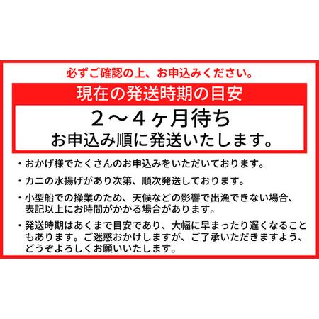 ふるさと納税 【訳あり 香住ガニ 釜茹で 大きめ 約600g×3匹（約1.8kg以上）冷蔵】現在2〜4ヶ月待ち カニの本場 香住産 注意書きの確認を必.. 兵庫県香美町｜furunavi｜04