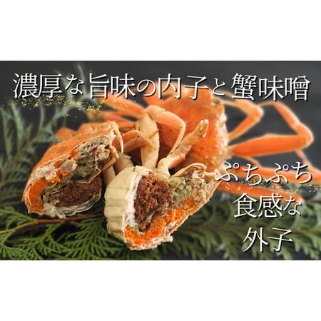 ふるさと納税 【セコガニ 訳あり（欠足 キズ 汚れなど）約120g×8匹 冷凍】入金確認後順次発送  濃厚なカニ味噌とやみつきになる内子 外子が.. 兵庫県香美町｜furunavi｜03