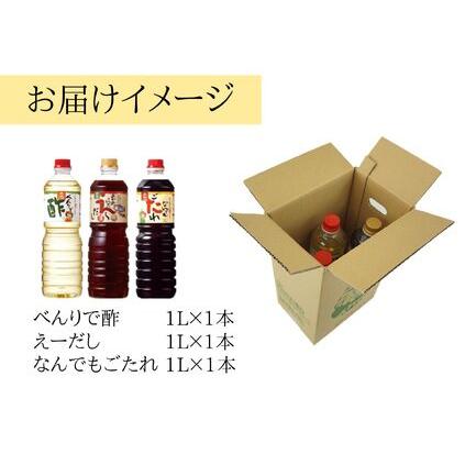 ふるさと納税 【トキワセット 1Lセット】 発送目安：入金確認後1ヶ月以内 兵庫県 香美町 香住 べんりで酢 合わせ酢 寿司飯  えーだし 和風だし .. 兵庫県香美町
