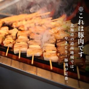 ふるさと納税 ハセガワストア　調理済み冷凍やきとり タレ7袋（豚精肉21本）[11559808] 北海道函館市 食品 その他食品 EI1100877478(10920円)