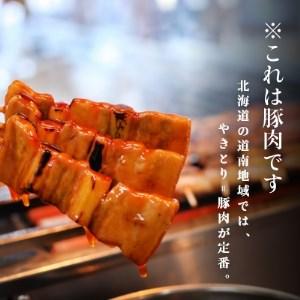 ふるさと納税 函館 ハセガワストア やきとり 4種 詰め合わせ やきとり弁当_HD066-002 北海道函館市の画像