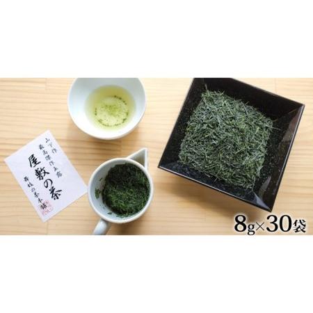 【クーポン】 ふるさと納税 京の名匠 山下壽一作 最高傑作玉露 屋敷の茶8g×30個入 京都府京田辺市 【MY1574492845】(55440円)