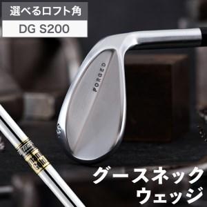 ふるさと納税 [選べるロフト角]叡智オリジナルウェッジ「グースネック」(DGS200) 044BD01N./国産 ゴルフクラブ ウェッジ 選べるロフト フォ.. 兵庫県市川町