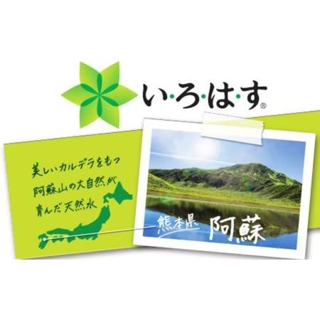 ふるさと納税 【定期便3回】い・ろ・は・す（いろはす）阿蘇の天然水 2L 計12本×3回 熊本県高森町｜furunavi｜03