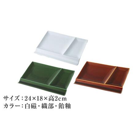 ふるさと納税 【美濃焼】 グッドデザイン賞受賞 miyama. 箸置き付仕切り皿 isola(イゾラ) パレットプレートL 3色組 白磁・織部・飴釉 各1枚 瑞浪.. 岐阜県瑞浪市の画像