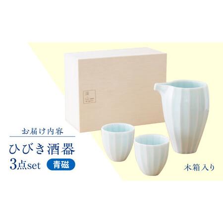 ふるさと納税 【美濃焼】 立ち姿が美しい miyama. 冷酒器セット 青磁 瑞浪市 / ミヤマプランニング 食器 酒器 ぐい呑み [AZCM065] 岐阜県瑞浪市の画像