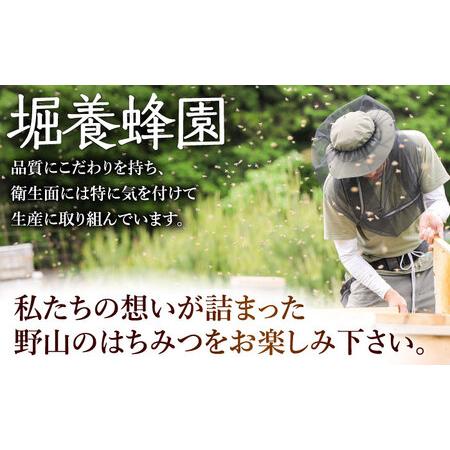 ふるさと納税 東美濃厳選 季節のはちみつ 味わい極ギフト 120g×6本 瑞浪市 / 堀養蜂園 おまかせ 蜂蜜 国産 [AZCF003] 岐阜県瑞浪市の画像
