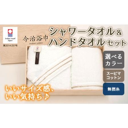 ふるさと納税 [ パールグレー ] スーピマ コットン 無撚糸 シャワータオル & ハンドタオル セット SP30 大阪府阪南市