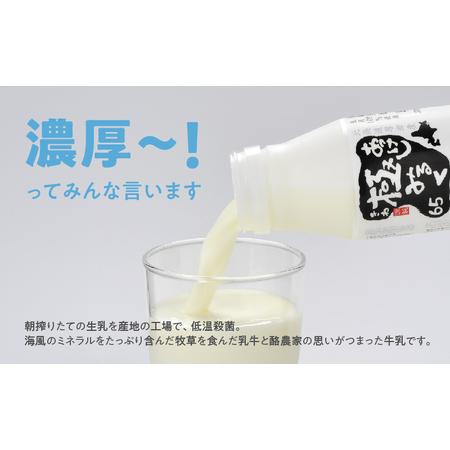 ふるさと納税 北海道 厚岸産 牛乳 あっけし極みるく65 900ml×6本（計5.4L）【釧路太田農業協同組合】[ ミルク ノンホモジナイズ製法 濃厚 .. 北海道厚岸町_1