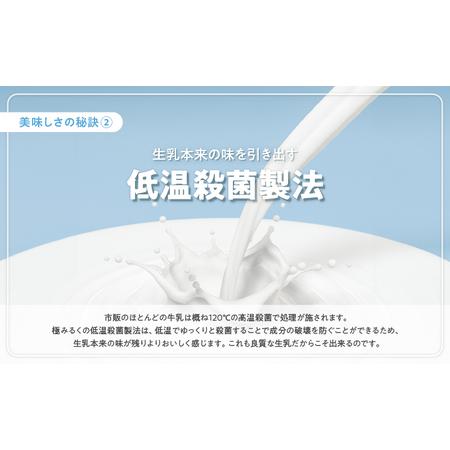 ふるさと納税 北海道 厚岸産 牛乳 あっけし極みるく65 900ml×6本（計5.4L）【釧路太田農業協同組合】[ ミルク ノンホモジナイズ製法 濃厚 .. 北海道厚岸町_3