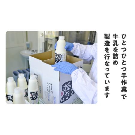 ふるさと納税 北海道 厚岸産 牛乳 あっけし極みるく65 900ml×6本（計5.4L）【釧路太田農業協同組合】[ ミルク ノンホモジナイズ製法 濃厚 .. 北海道厚岸町_4