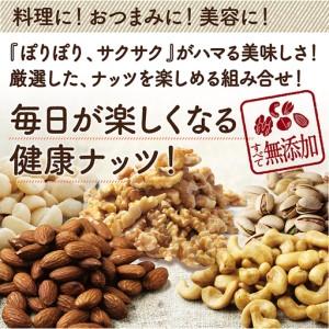 ふるさと納税 栄養豊富!ナッツ5種詰合せ2kg〔18-9002〕_(都城市) ナッツ 5種 アーモンド クルミ カシューナッツ マカデミアナッツ ピスタチオ 各.. 宮崎県都城市_2