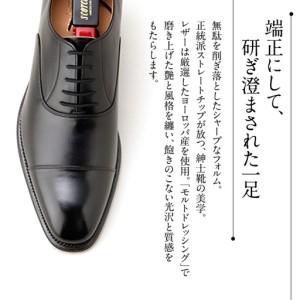 ふるさと納税 スコッチグレイン ビジネスシューズ メンズ オデッサ 916 ストレートチップ 革靴 本革 日本製 E 送料無料 父の日 ギフト 25.5cm 東京都墨田区の画像