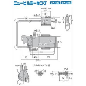 ふるさと納税 船用ビルジポンプ BK-12S ニュービルジキング DC-12V(ポンプのみ) [0905] 京都府長岡京市_4