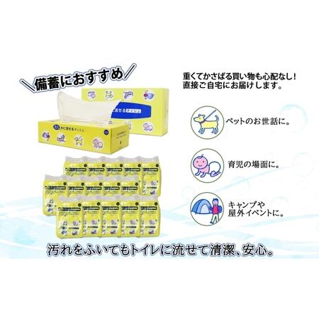 ふるさと納税 北海道産 とけまるくん ボックスティッシュ 10箱 ポケットティッシュ 96個 セット 水に流せる ペーパー まとめ買い 香りなし 厚.. 北海道倶知安町｜furunavi｜03