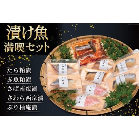 ふるさと納税 本仕込み海の恵５種セット（さば・タラ・ブリ・赤魚・サワラ）5種 12切入 小分け [豊洋海産流通 宮城県 気仙沼市 20563353] 宮城県気仙沼市
