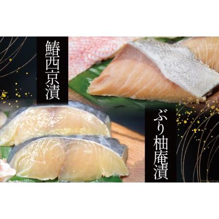 ふるさと納税 本仕込み海の恵５種セット（さば・タラ・ブリ・赤魚・サワラ）5種 12切入 小分け [豊洋海産流通 宮城県 気仙沼市 20563353] 宮城県気仙沼市