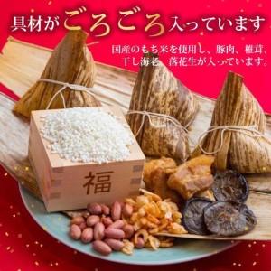 ふるさと納税 【熱々もちもち！リピートNo.１】手作り台湾ちまき５個入り 〜地元で大人気の「笑仁。」の逸品〜 ちまき もちもち 台湾 ちまき お.. 兵庫県西脇市_1