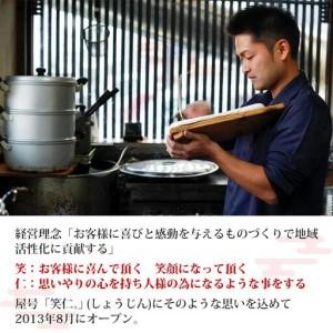 ふるさと納税 【熱々もちもち！リピートNo.１】手作り台湾ちまき５個入り 〜地元で大人気の「笑仁。」の逸品〜 ちまき もちもち 台湾 ちまき お.. 兵庫県西脇市_4
